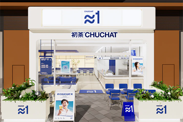 CHUCHAT初茶加盟电话是多少？开启茶饮创业黄金时