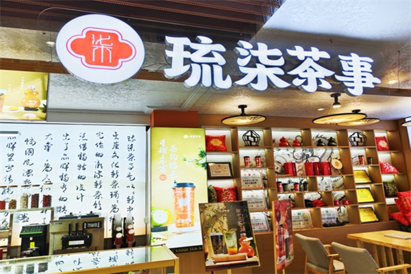 琉柒茶事