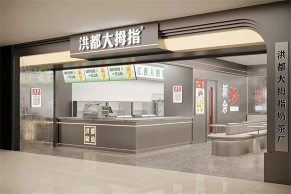 洪都大拇指