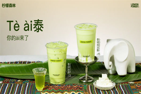 柠檬森林