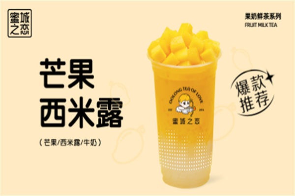 蜜城之恋