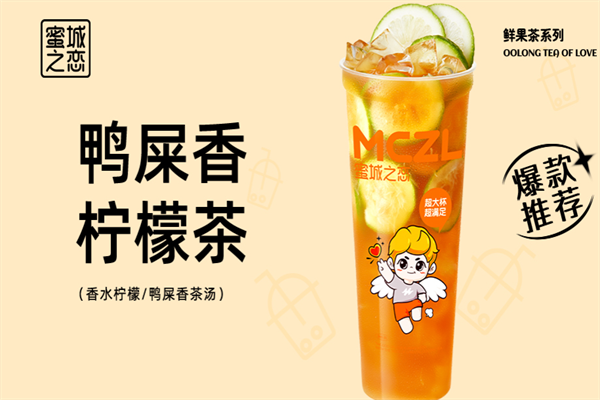 蜜城之恋