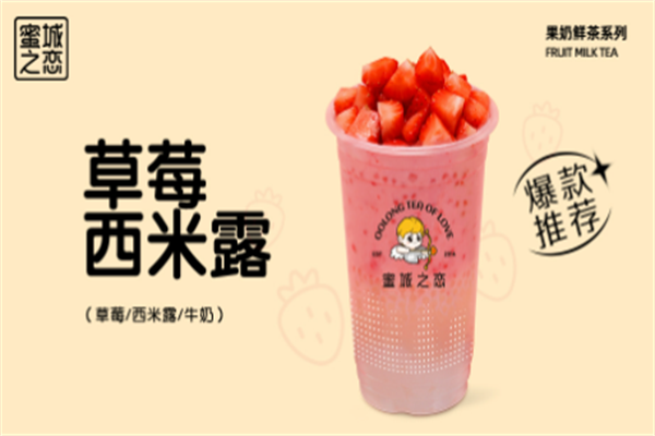 蜜城之恋