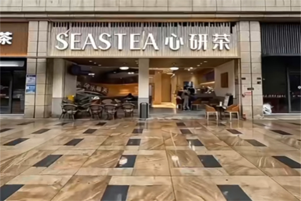 心研茶
