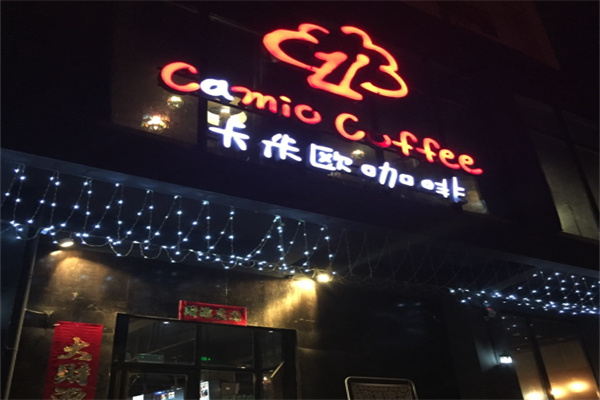 卡米欧咖啡