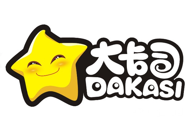 大卡司