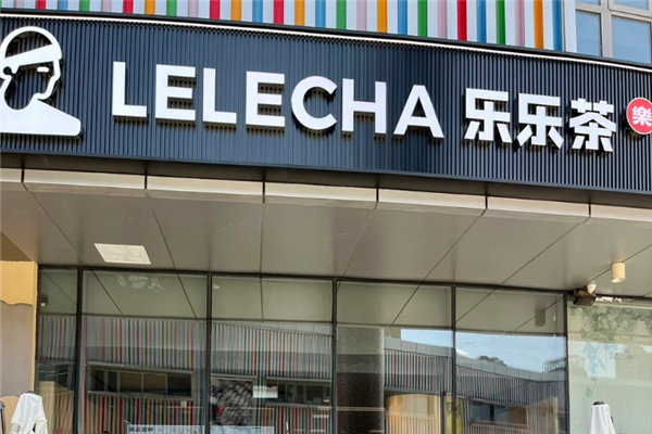 乐乐茶加盟一年能赚多少钱？创业新选择