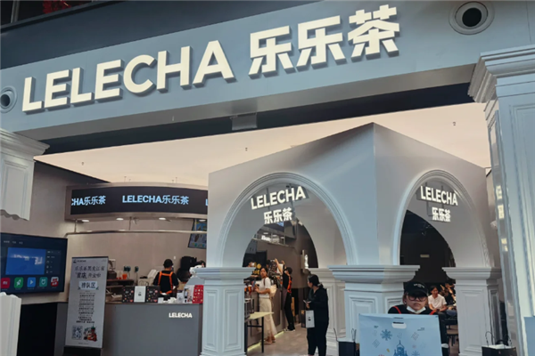 乐乐茶加盟电话号码是多少？透明服务，让沟通更简单！