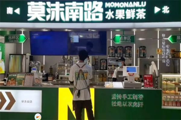 莫沫南路