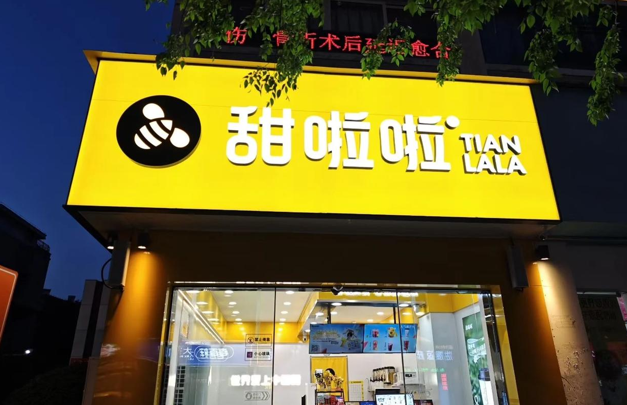 新茶饮行业观察：为什么下沉市场成为兵家必争之地？