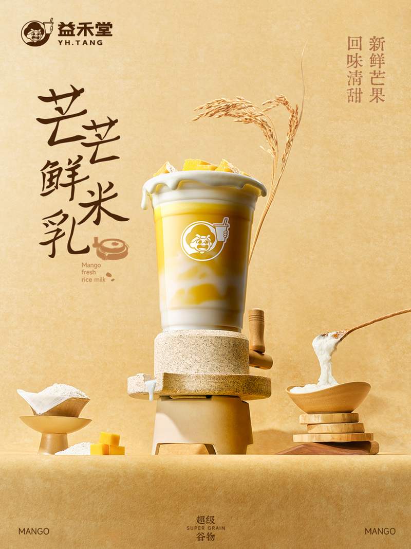 破局新茶饮行业同质化难题，益禾堂凭创新突围