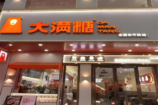 大满糖