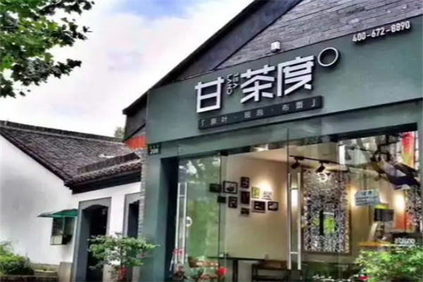 甘茶度