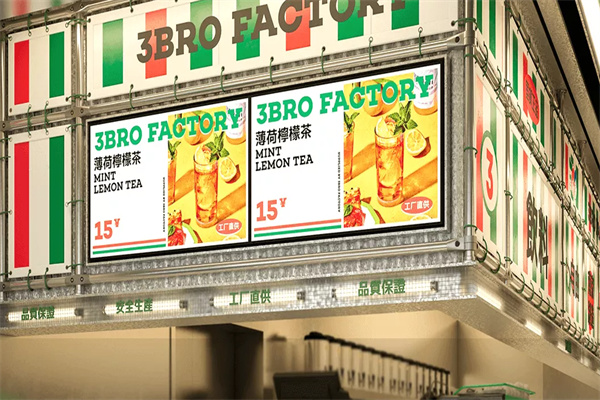 馬伍旺饮料厂