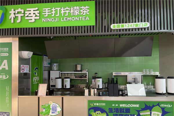 柠季加盟总部地址在哪里？总部地址探秘