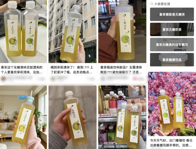 喜茶再推2款无糖茶饮料，瑞幸将推3款瓶装咖啡