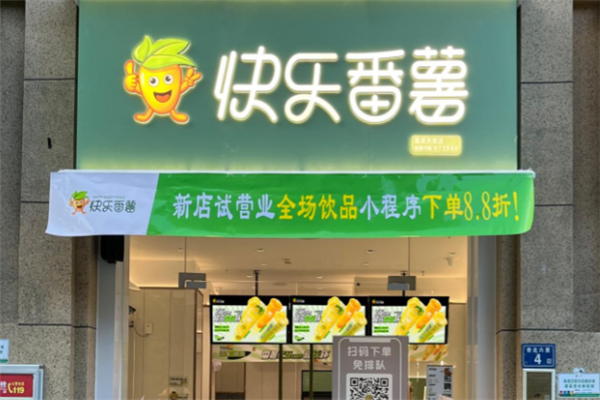快乐番薯加盟赚不赚钱？高频消费+强复购