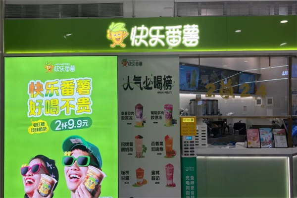 快乐番薯加盟总部在哪里？创业的明智之选