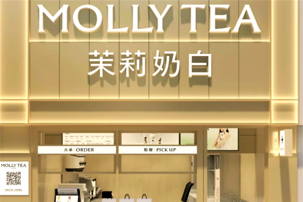 茉莉奶白加盟费大概要多少钱？创业加盟新选择！