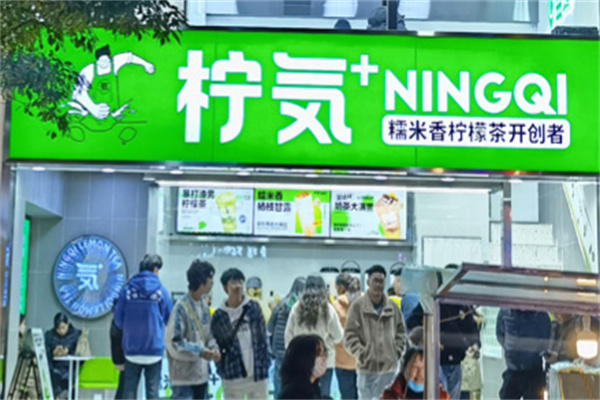 柠気·糯米香柠檬茶