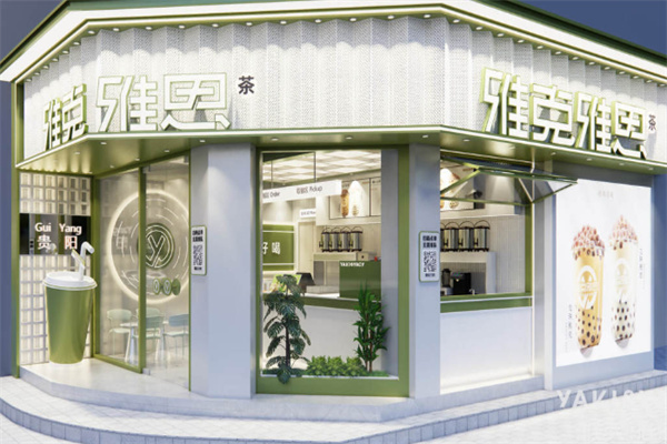 雅克雅思