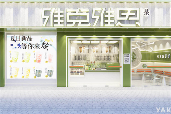 雅克雅思