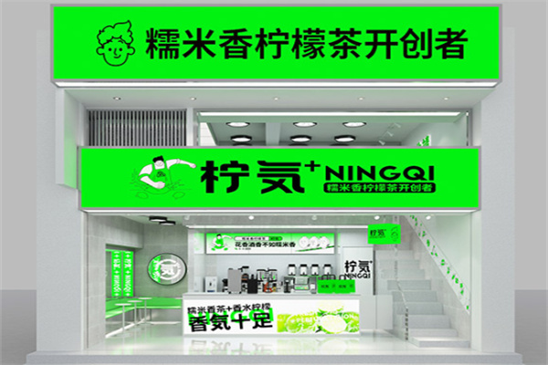 柠気·糯米香柠檬茶