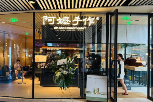 阿嬷手作加盟总部在哪里？用“手作温度”征服市场