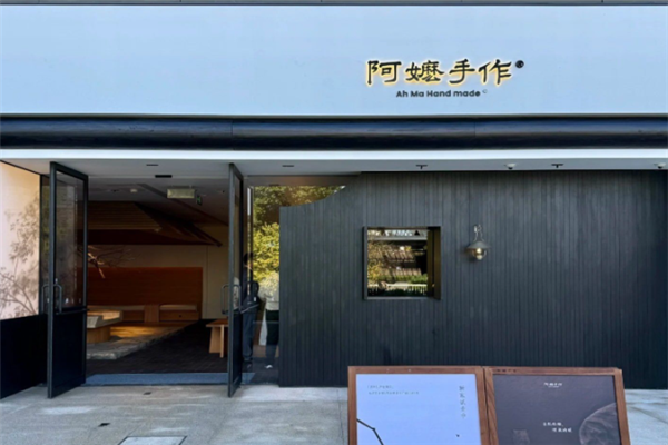 阿嬷手作加盟条件有哪些？看看你是否符合！