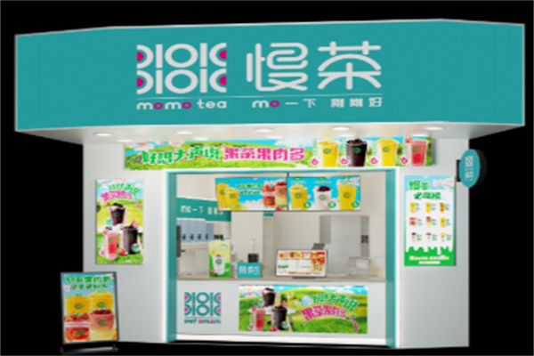 慢茶