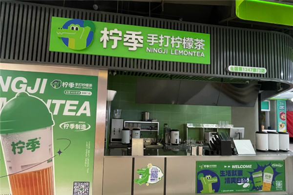 柠季手打柠檬茶加盟费需要多少钱？加盟费明细表