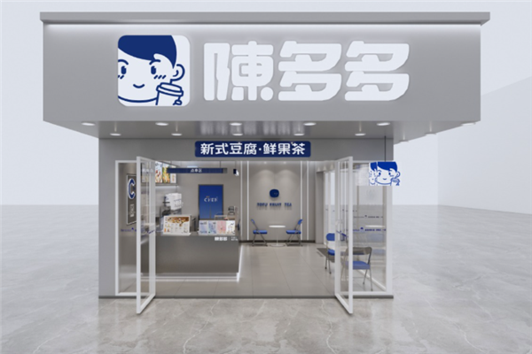 陈多多·新式豆腐·鲜泡茶加盟费要多少钱？ 解锁低成本创业密码