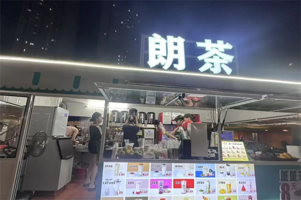 朗茶LANGTEA