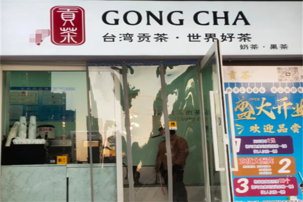 古御贡茶·手抓饼·小吃