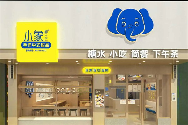 小象椰十芒