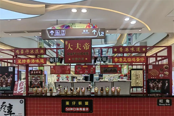 大夫帝