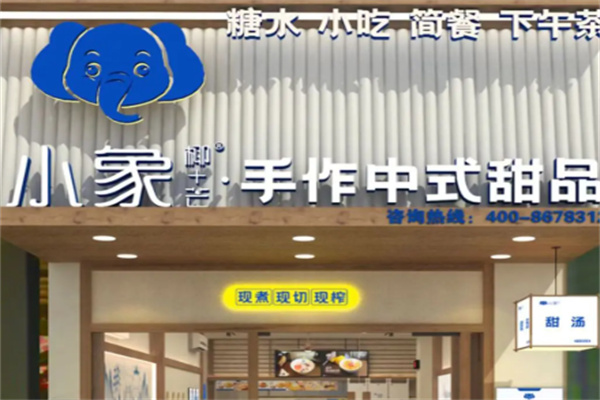 小象椰十芒