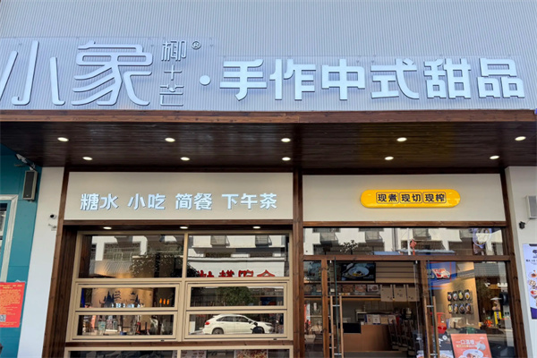 小象椰十芒