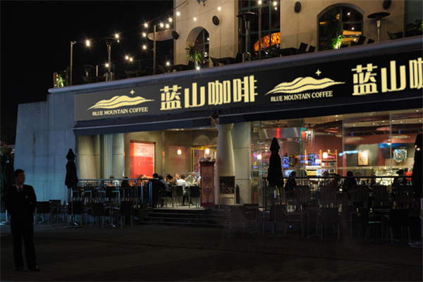 蓝山咖啡店