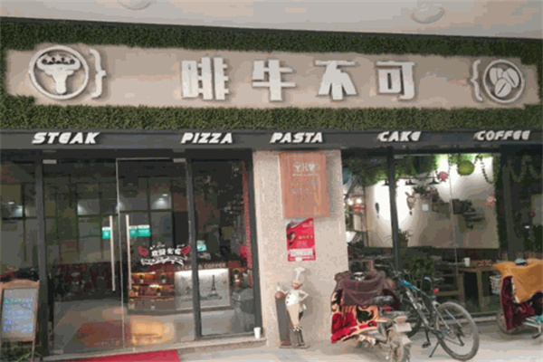 啡牛不可咖啡