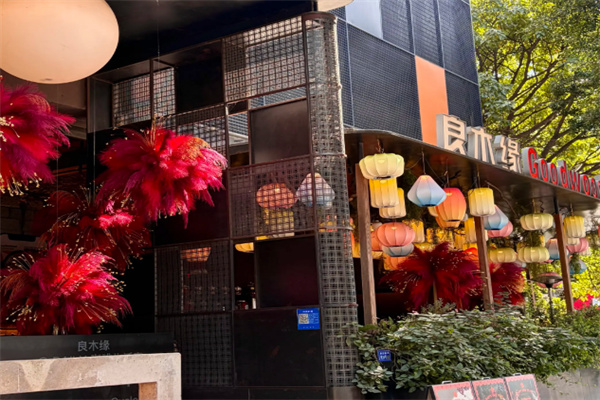 良木缘咖啡店