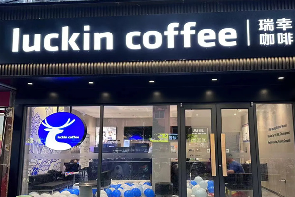 瑞幸咖啡店