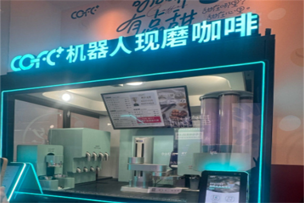 cofe+机器人咖啡亭