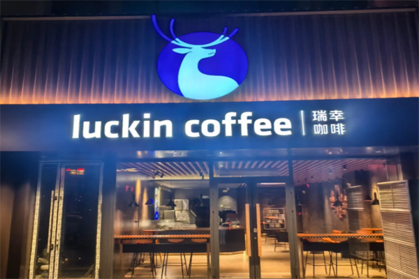 瑞幸咖啡店