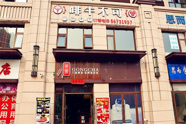 啡牛不可咖啡