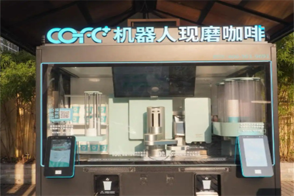 cofe+机器人咖啡亭