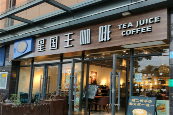 星国王咖啡