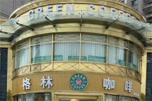 格林咖啡