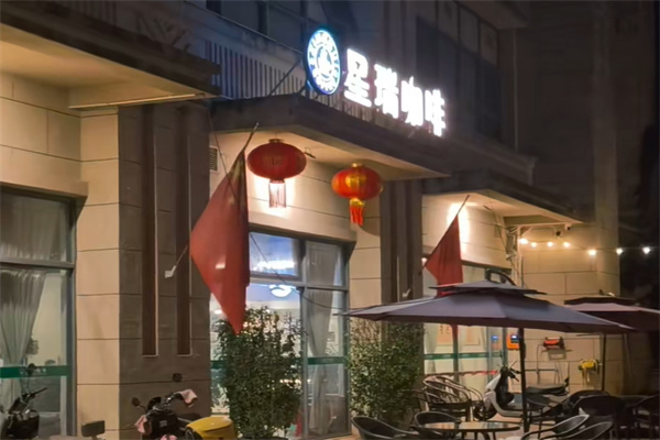 星瑞咖啡