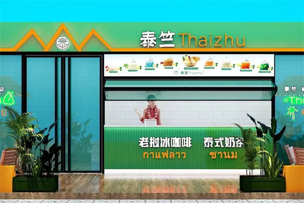 泰竺· 老挝冰咖啡